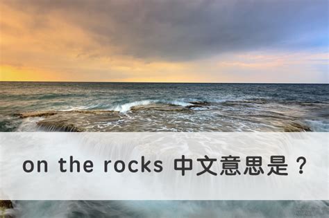 rocks意思|ROCK